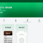 ‘voce-esta-morto?’:-aplicativo-que-monitora-quem-mora-sozinho-viraliza-na-china